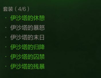 《暗黑破坏神：不朽》法师最强毕业套装搭配推荐