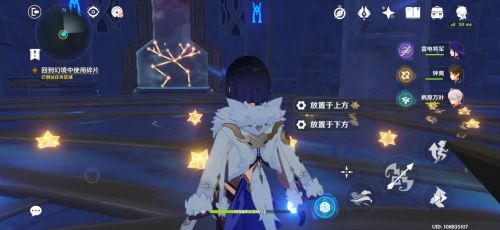 原神亘古的苍星2攻略