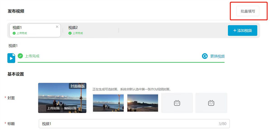 b站哔哩哔哩发布合集的方法介绍