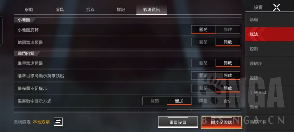 APEX英雄手游：新手向设置到排位思路的个人心得