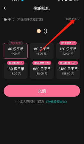 1657002816444367.png 《lofter》消费明细查看方法