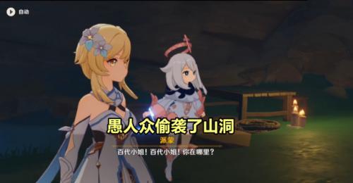 原神仆人执行官任务怎么做