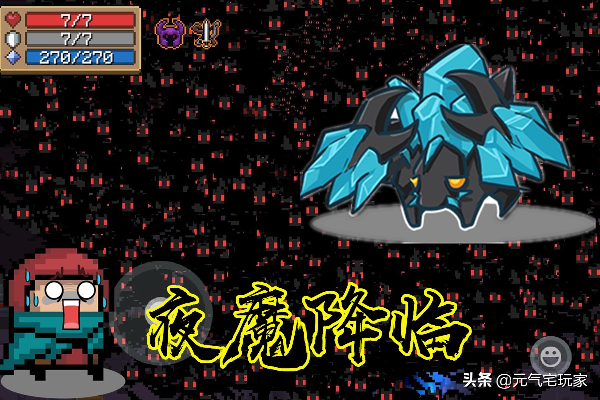 元气骑士：在古大陆神器中，拿到哪件装备，会觉得这局已经稳了？