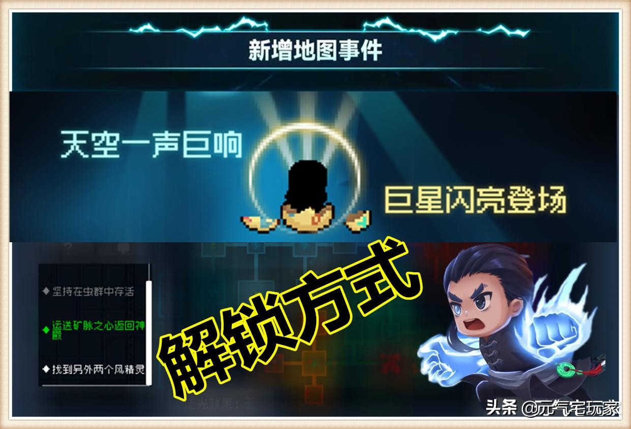 元气骑士：免费新英雄上线，“佛山气宗”来袭，这次我要打十个