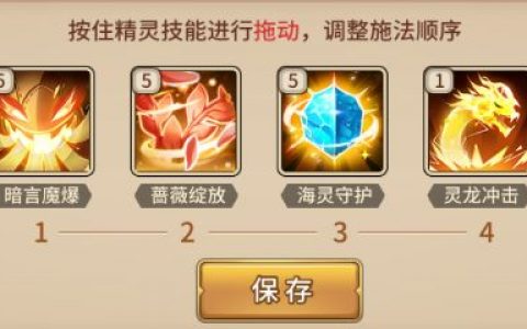 闪烁之光盘古天赋精灵阵容攻略(闪烁之光大祭司天赋推荐)