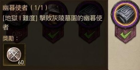 《暗黑破坏神不朽》灰陵墓园祭坛位置一览2022