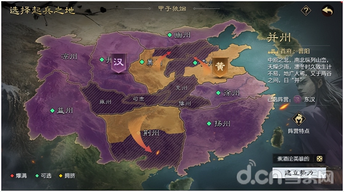 以史为鉴！探寻《率土之滨》新赛季与黄巾起义之间的历史羁绊