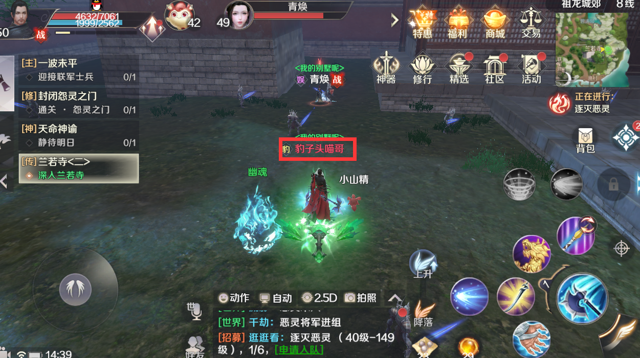 《完美世界手游》新手完全攻略 附44条实用小技巧