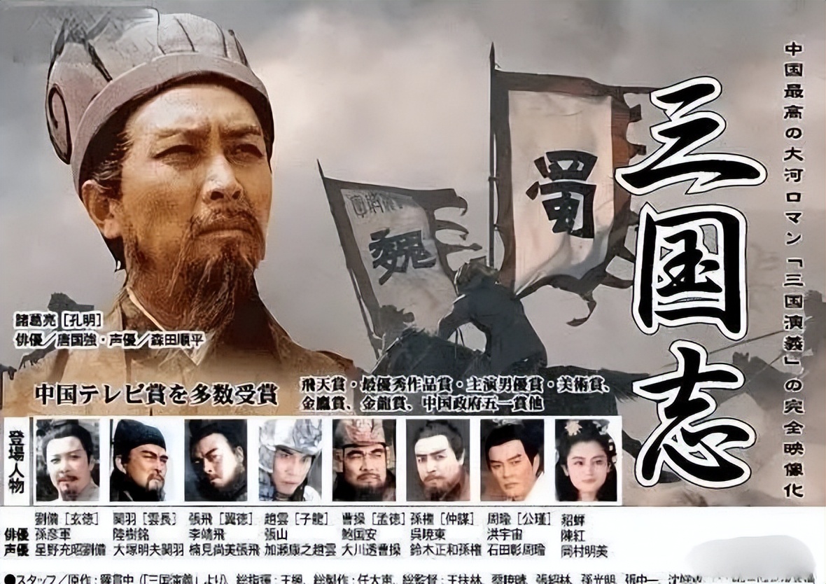 日本人所说的三国志与中国的有何区别？