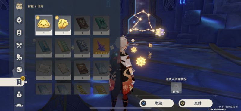 原神亘古的苍星任务攻略：亘古的苍星四处星象解密流程[多图]图片6