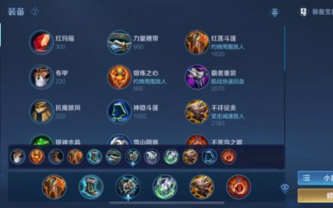 白起s21出装(s21白起最强出装和打法)