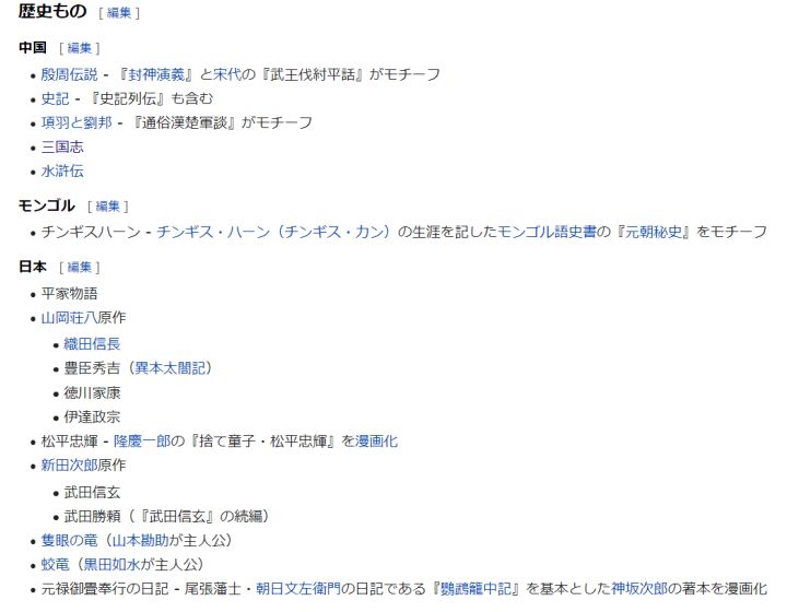 日本人所说的三国志与中国的有何区别？