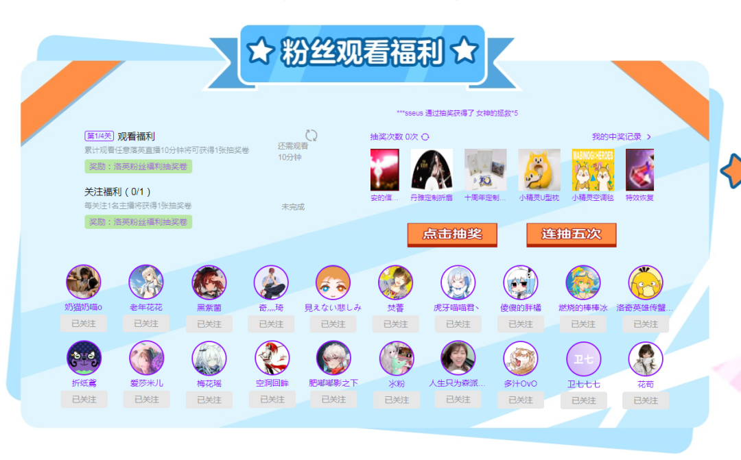 《洛奇英雄传》×bilibili星主播招募活动（第三期）开始啦！