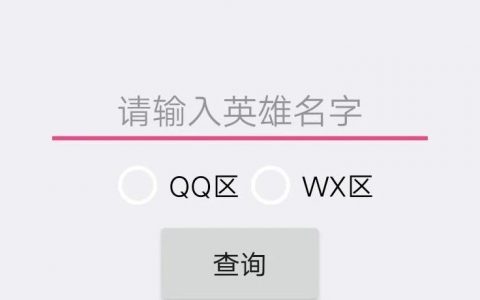 lol综合实力查询