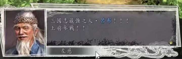 日本人所说的三国志与中国的有何区别？