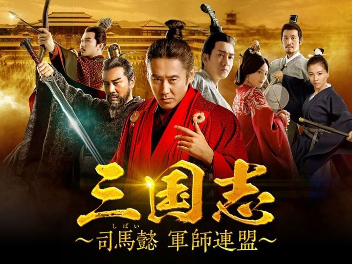 日本人所说的三国志与中国的有何区别？