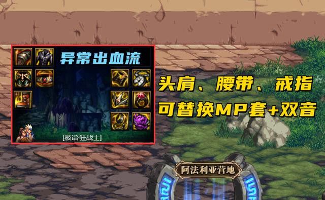 dnf110版本红眼装备怎么搭配？110版本红眼符文护石最强装备搭配推荐[多图]图片3