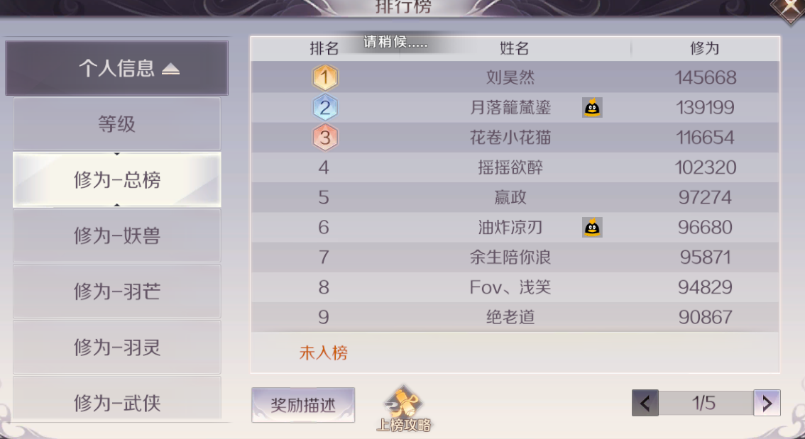 《完美世界手游》新手完全攻略 附44条实用小技巧