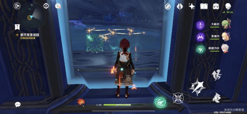 原神亘古的苍星任务攻略：亘古的苍星四处星象解密流程[多图]图片4