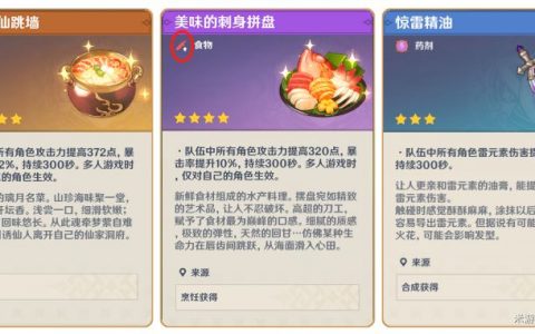 原神7.30残影在暗战第四天散了。火羽推荐的阵容策略在风中