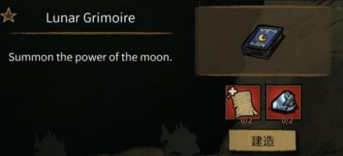 《饥荒》薇克伯顿改动2022