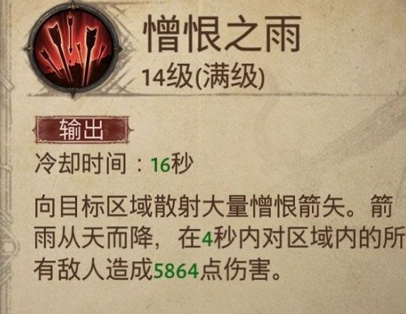 暗黑破坏神不朽猎魔人套装推荐：猎魔人憎恨普攻流派攻略[多图]图片11