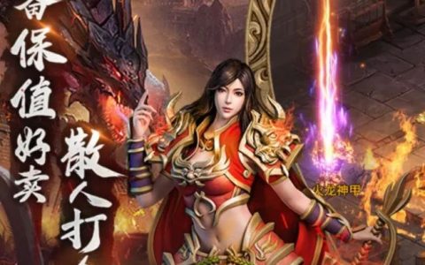 散人无双仙魂战令如何获得 星王合击神器系统玩法攻略