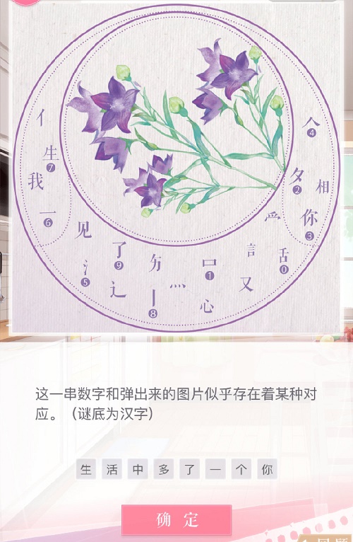 《恋与制作人》救世主计划许墨答案分享2022