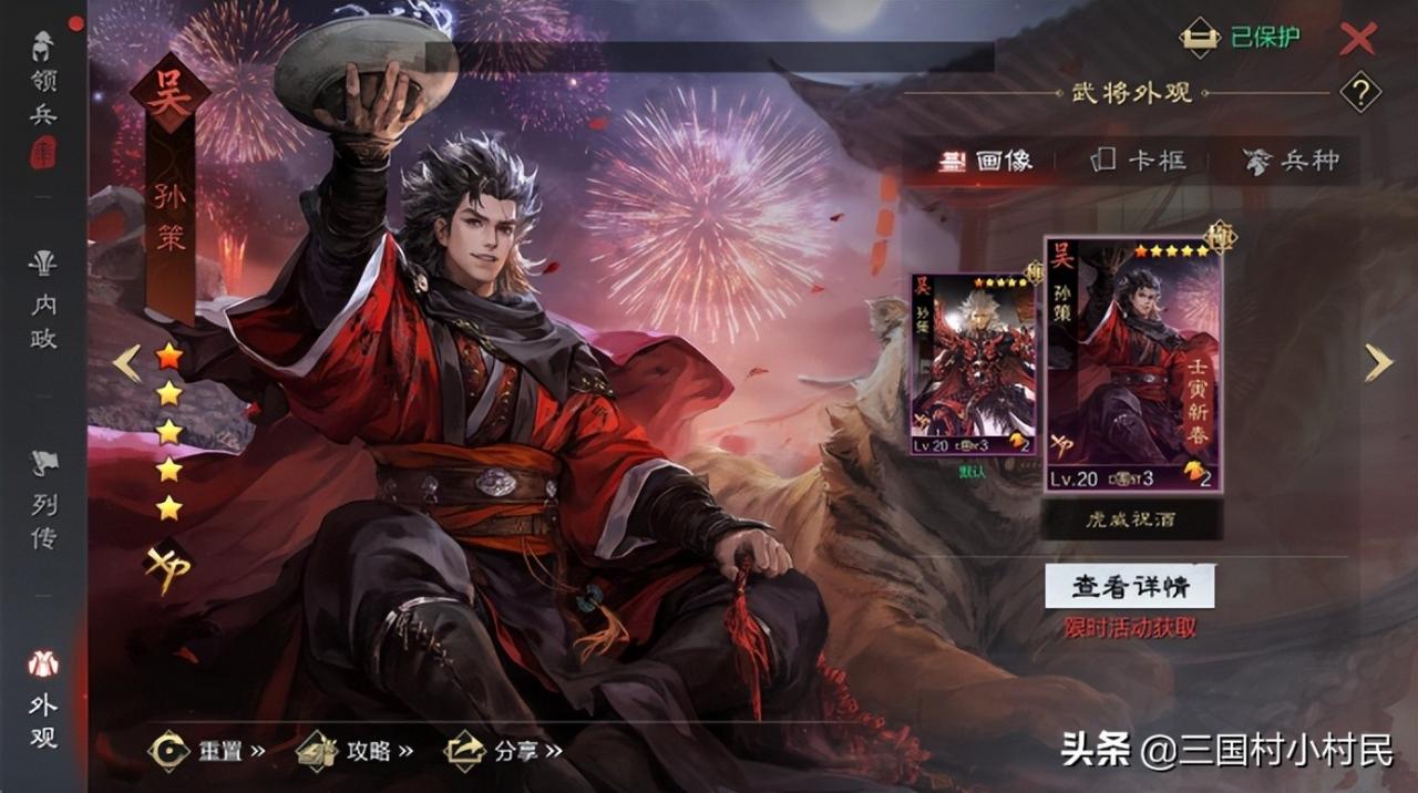 率土之滨：征服赛季全主力配队盘点系列-攻其不备体系（二）