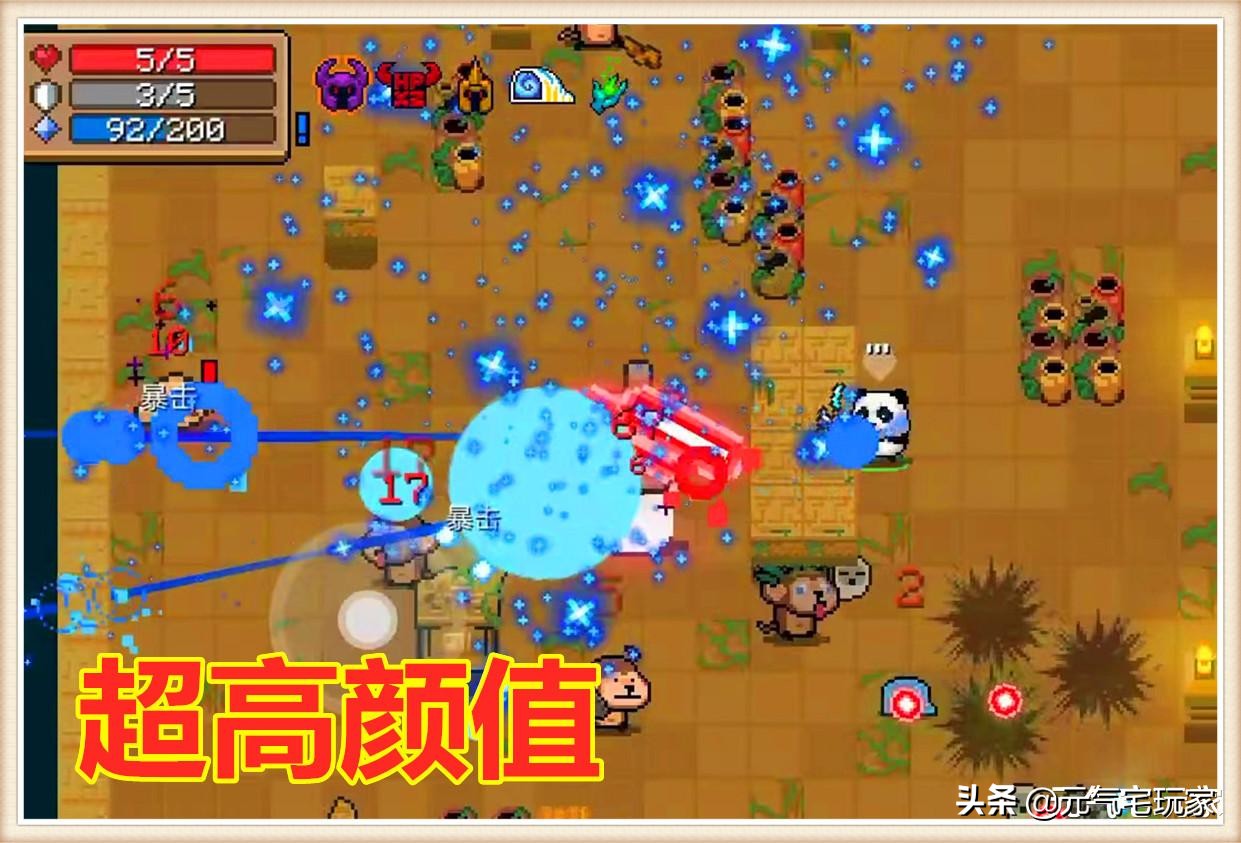 它是《元气骑士》中欧气的代表，颜值不虚群星，却被玩家所不喜