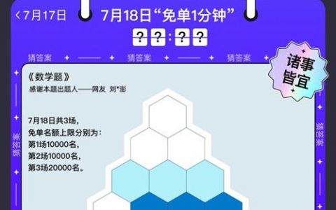 饿了么免单活动(饿了吗第一单免单吗)