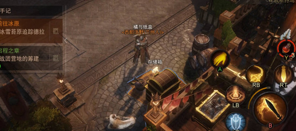 《暗黑破坏神：不朽》江湖骗商套装获取方法