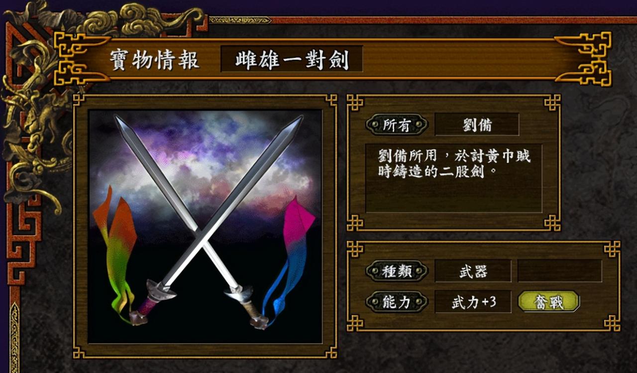 三国志9：可能是三国志中最好玩、最耐玩的真·战略游戏！你认同吗