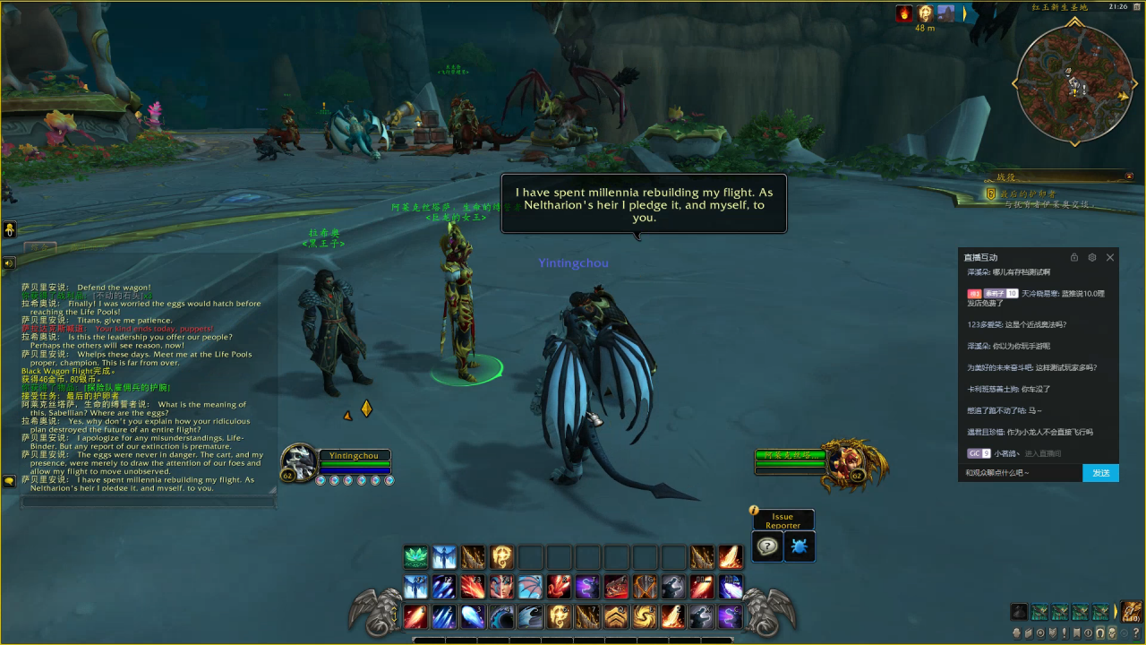 魔兽世界10.0红龙主线剧情一览