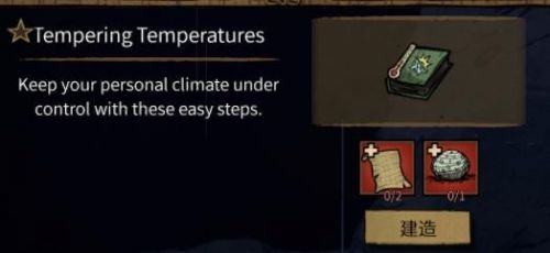 《饥荒》薇克伯顿改动2022