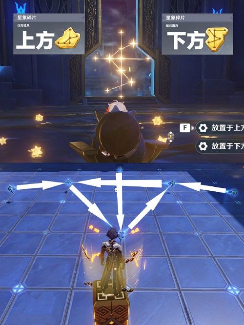 原神解开星象谜题攻略：解开星象谜题任务通关图解[多图]图片2