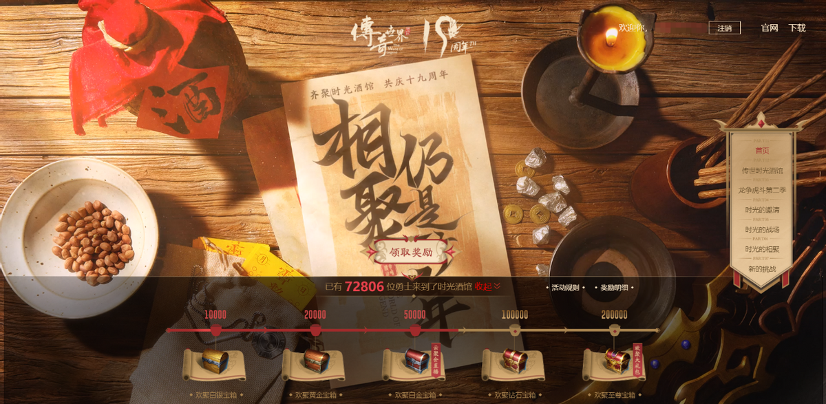 传奇世界唯一神豪霸主——龙哥，一人养活半个区，靠救公主赚民心