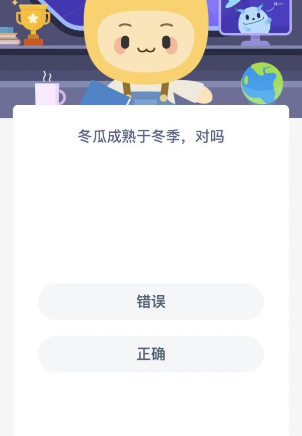 冬瓜成熟于冬季对吗