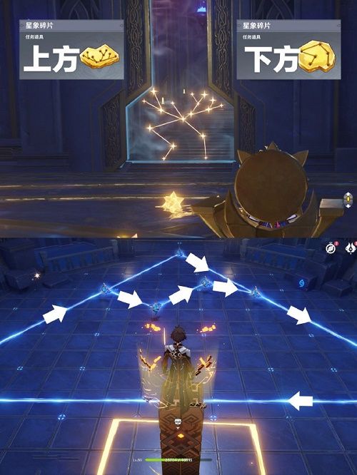 原神解开星象谜题攻略：解开星象谜题任务通关图解[多图]图片3