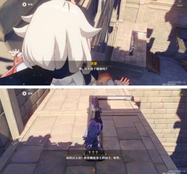 原神圣国的咏唱攻略：幽夜默示录解密全流程[多图]图片4