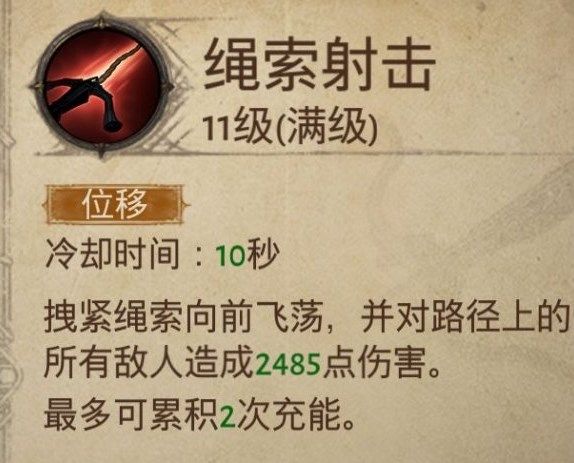 暗黑破坏神不朽猎魔人套装推荐：猎魔人憎恨普攻流派攻略[多图]图片13