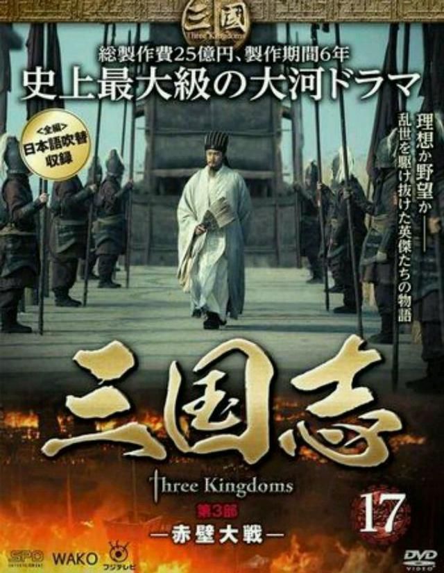 日本人所说的三国志与中国的有何区别？