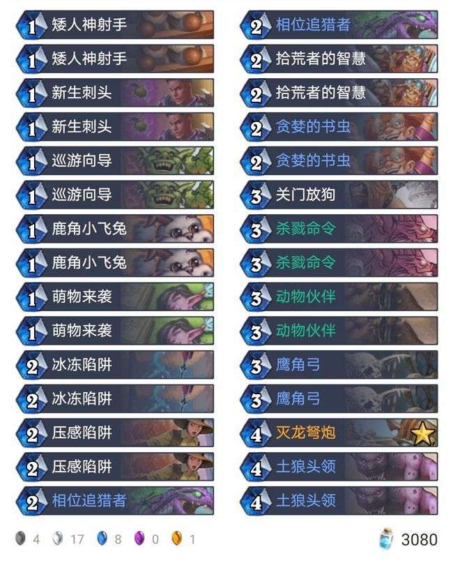 《炉石传说》2022乱斗角斗场卡组搭配大全