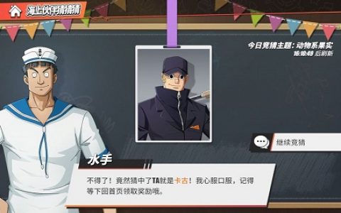 航海王热血航线合乎身份剧情图鉴(热血航线剧情cp9)