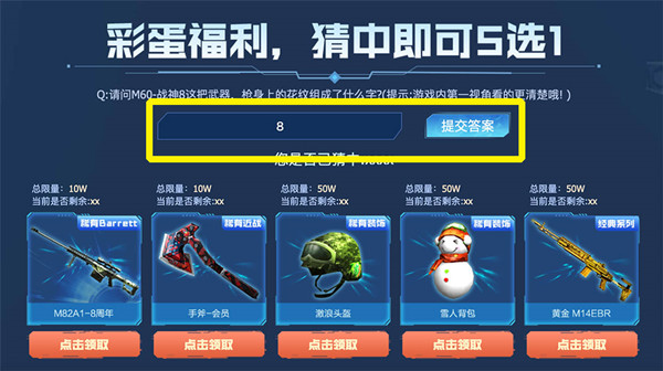 穿越火线老沙的暗号是什么？CF老沙的暗号分享[多图]图片2