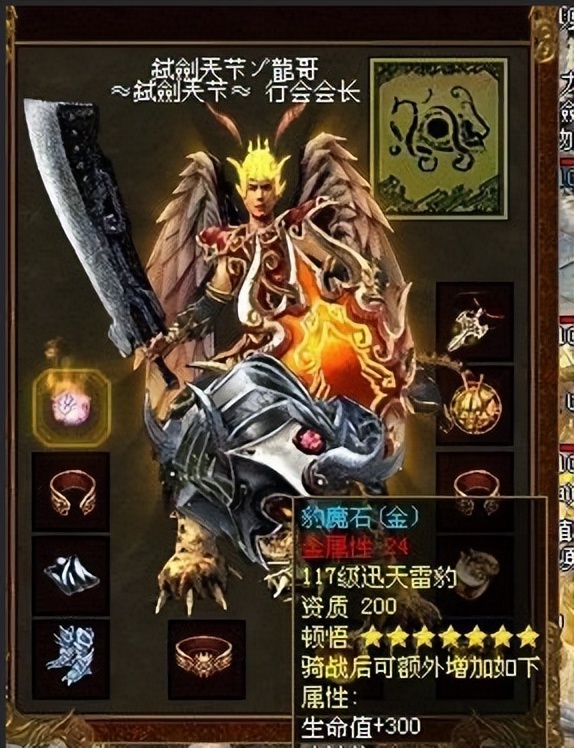 传奇世界唯一神豪霸主——龙哥，一人养活半个区，靠救公主赚民心