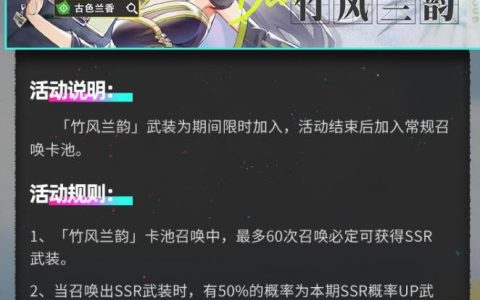 毛成竹风兰韵牌池抽奖规则列表