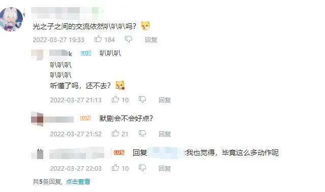 下一个吉卜力？《光遇》官宣动画化，引全球玩家热议