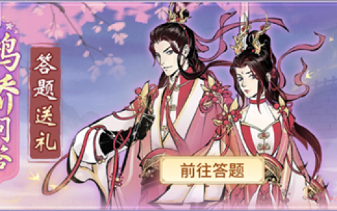 在逍遥鹊桥看7月26日的回答。