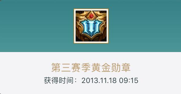 英雄联盟召唤师图标